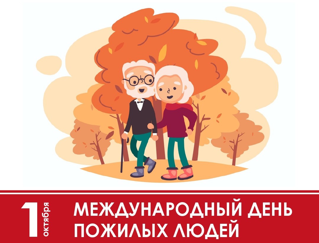 Золотая осень жизни.
