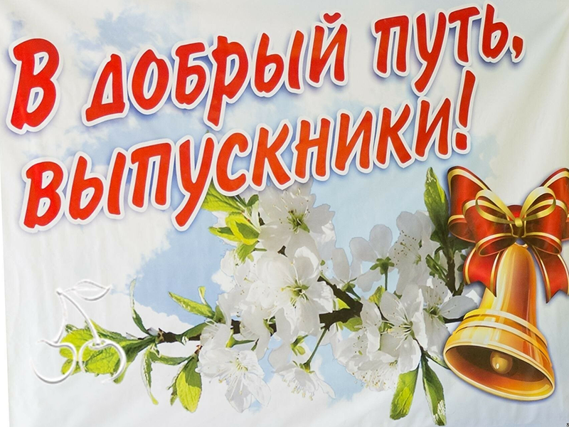 Алые паруса.