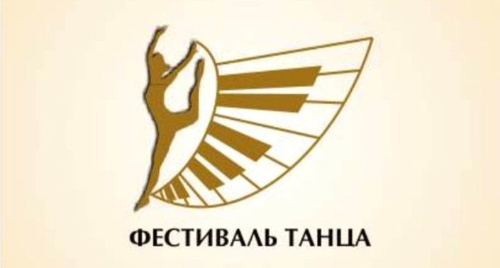 Танцевальное ассорти.