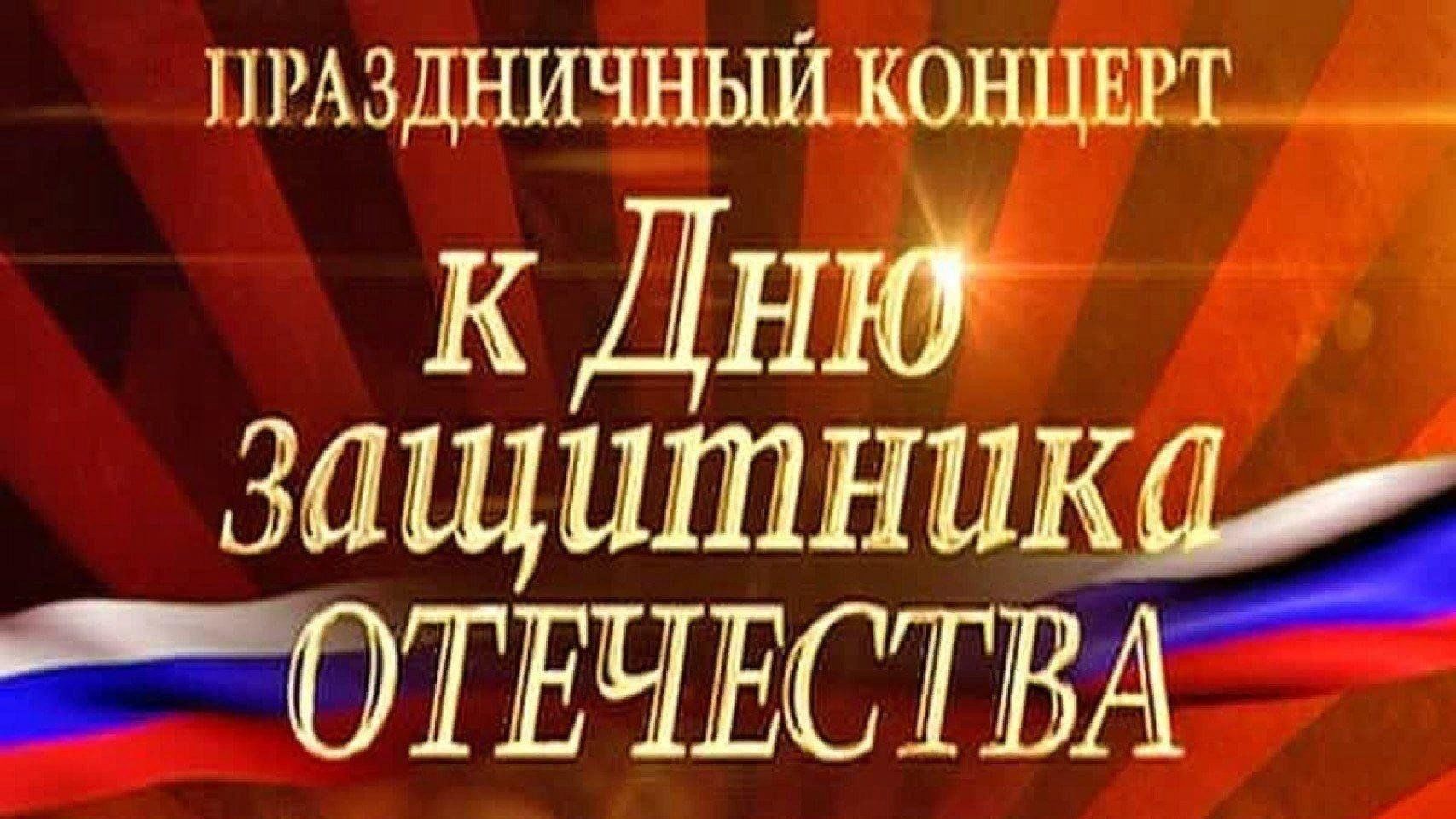 «Ратная слава Отечества».