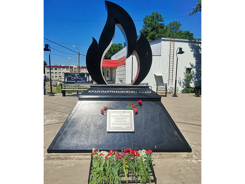 Торжественная церемония возложения цветов к знаку «Край партизанской славы.