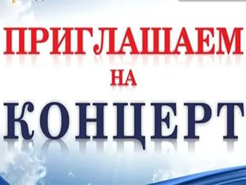 Песня во славу женщине.