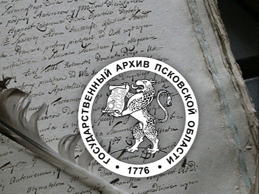 Памятка о порядке передачи документов личного происхождения в государственный, муниципальный архив.
