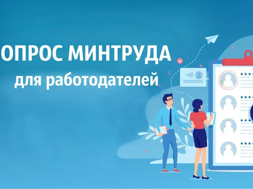 Уважаемые работодатели!.